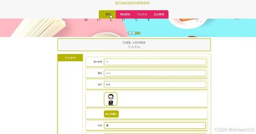 基于Node.js與Vue的超市商品進銷存管理系統 現代計算機系統集成實踐