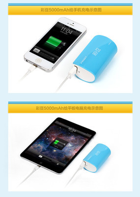 品勝移動電源 廠家直營，湖水藍彩豆5000mAh，兼具LED手電功能